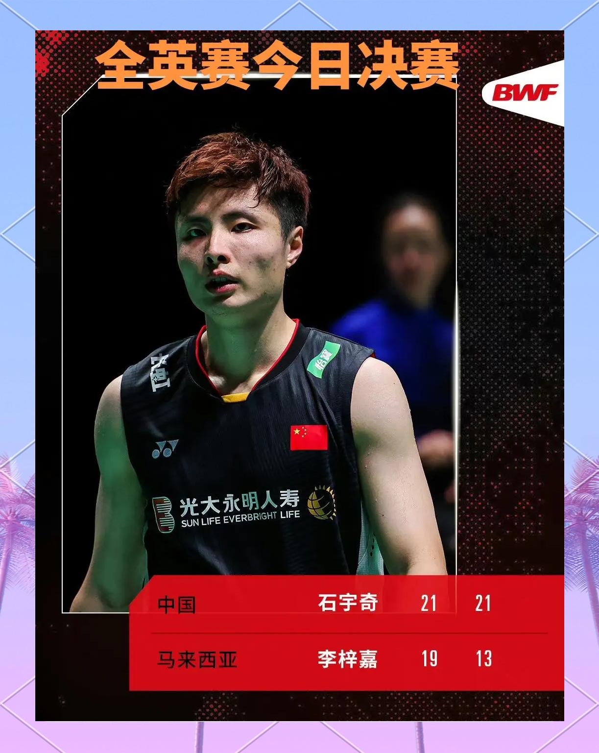 韩国羽毛球队爆冷英格兰羽毛球队，陶菲克关键制胜的简单介绍