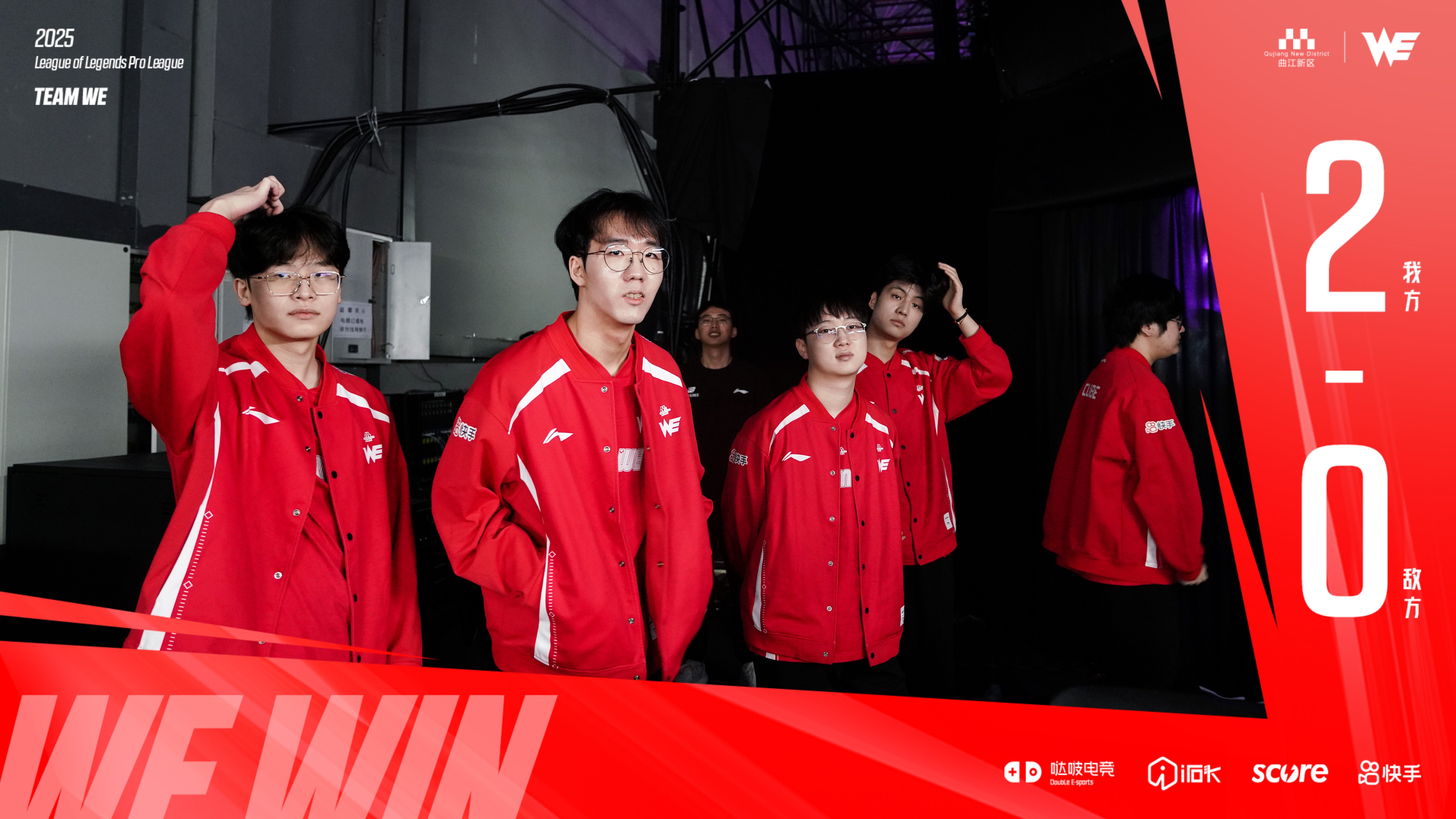 TeamWE险胜EDG，CoreJJ绝境逆转