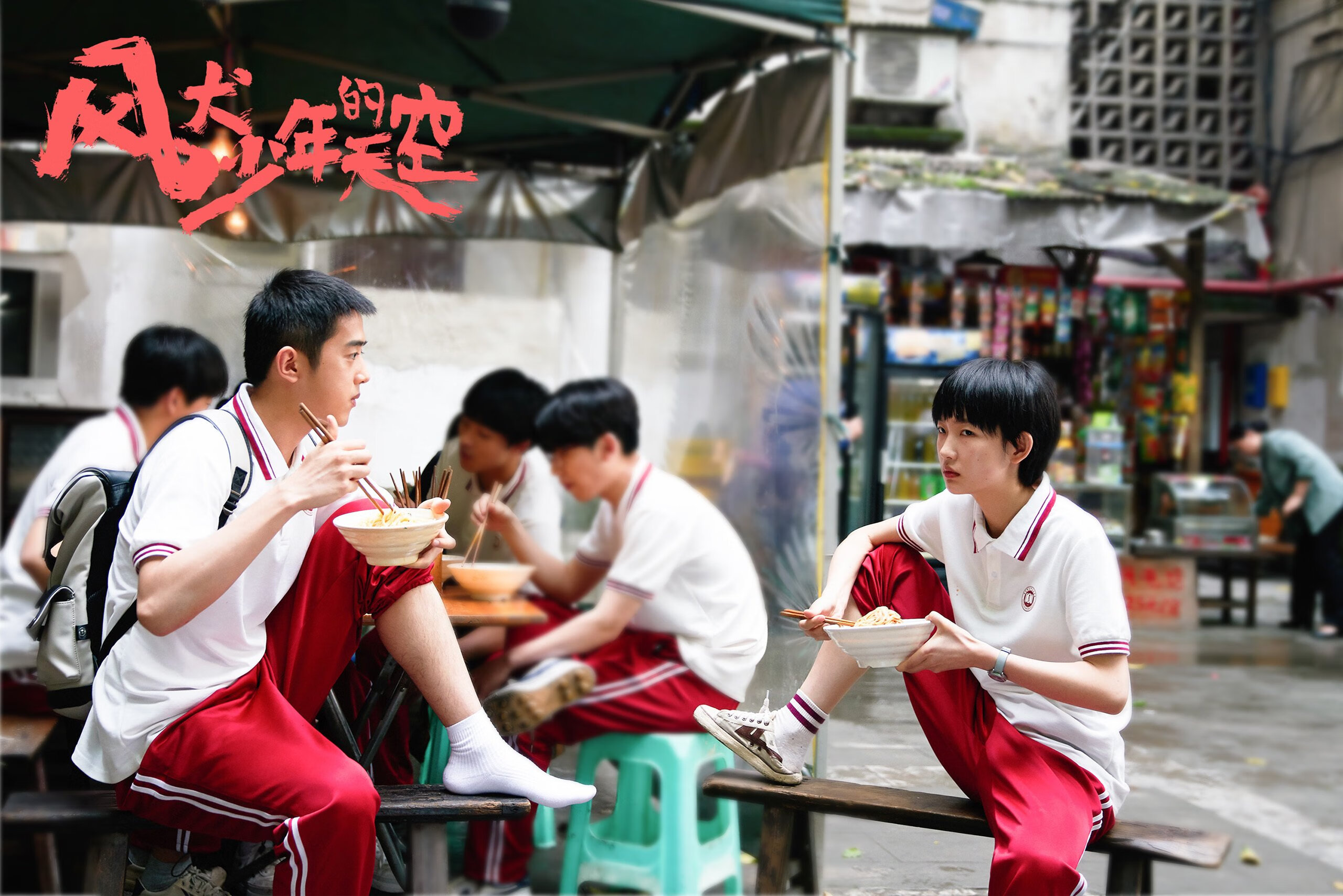 历史与未来的交织,巴尔韦德的制胜瞬间与智利足球新纪元